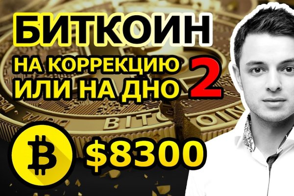 Кракен тор store