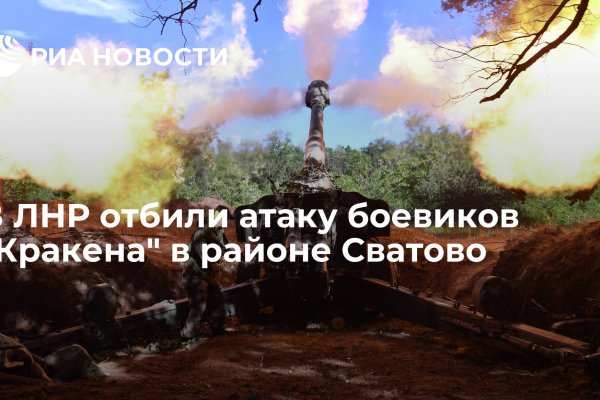 Кракен вход официальный сайт