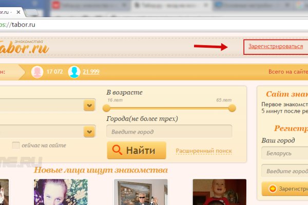 Кракен регистрация