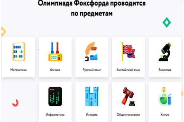 Восстановить аккаунт кракен