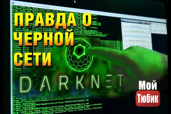 Кракен оф