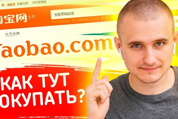 Кракен войти на сайт