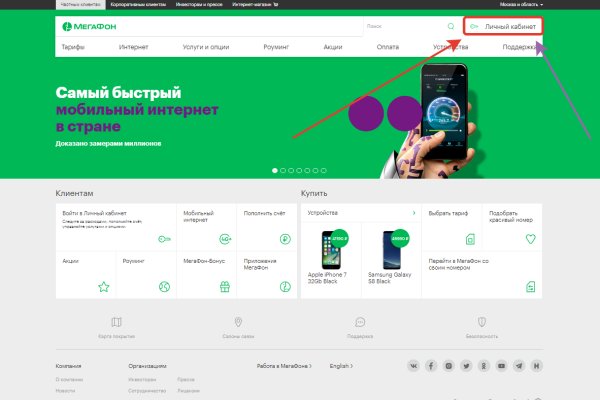 Ссылка на кракен оригинал