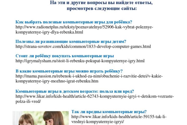 Как зайти на кракен через айфон