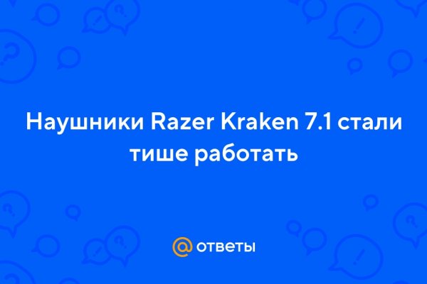 Kraken верификация